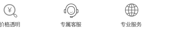 服務說明