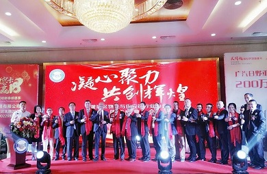 黃埔區(qū)物流與供應(yīng)鏈協(xié)會(huì)一周年慶典大會(huì)